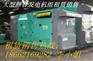 供应保山大理600kw800kw大型柴油玉柴发电机租赁买卖
