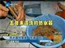 清洁太阳能热水器水垢专用产品，太阳能经销商服务商增值代理项目