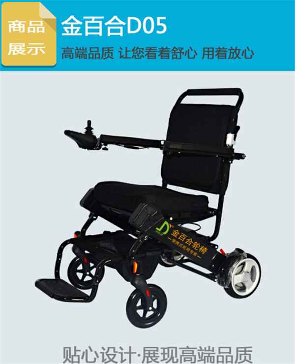 包头金百合老年电动轮椅销售代理