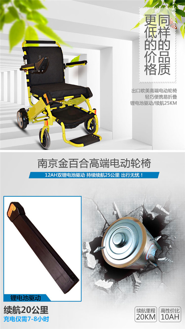 济宁电动折叠轮椅专卖