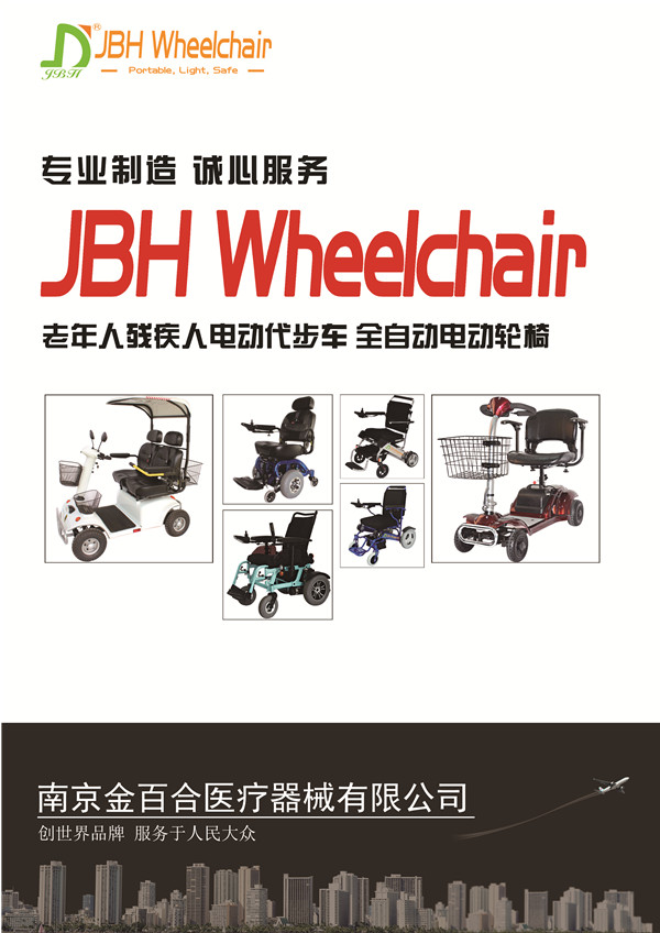 郑州金百合老年折叠电动轮椅招商加盟