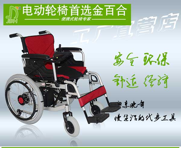 兰州金百合残疾人专用代步车