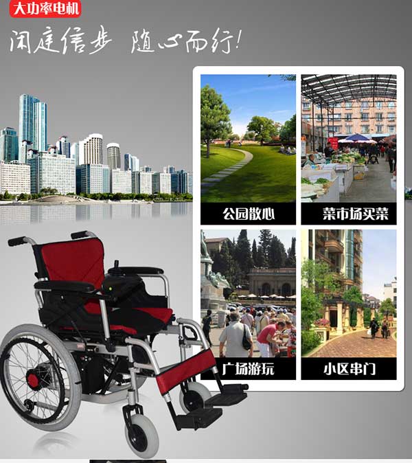 兰州金百合残疾人专用代步车