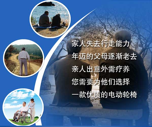 兰州金百合残疾人专用代步车