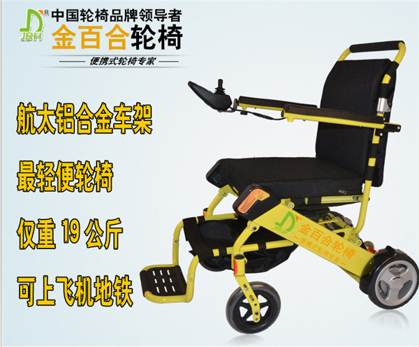 郑州电动折叠轮椅价格
