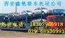 西安汽车拖运→西安到上海轿车托运公司→上海轿车托运