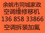 余姚开锁公司，专业开锁