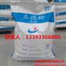 高密度立德粉 分散性好 遮盖力强