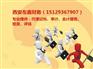 左鑫财务是很好的西安财务咨询服务公司:代理注册公司哪里有