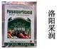 河北金回报生态肥|品质好的原液系列—20ml装肥伴侣供应尽在