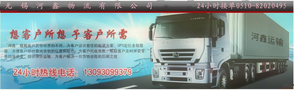 无锡到四川德格县运输专线【川u】物流直达  货运公司、物流专  运输公司、物流公  物流专线、货运公