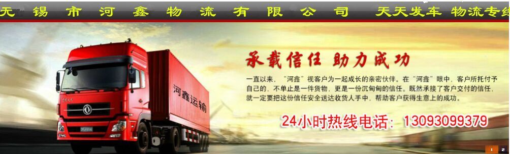 无锡到四川德格县运输专线【川u】物流直达  货运公司、物流专  运输公司、物流公  物流专线、货运公