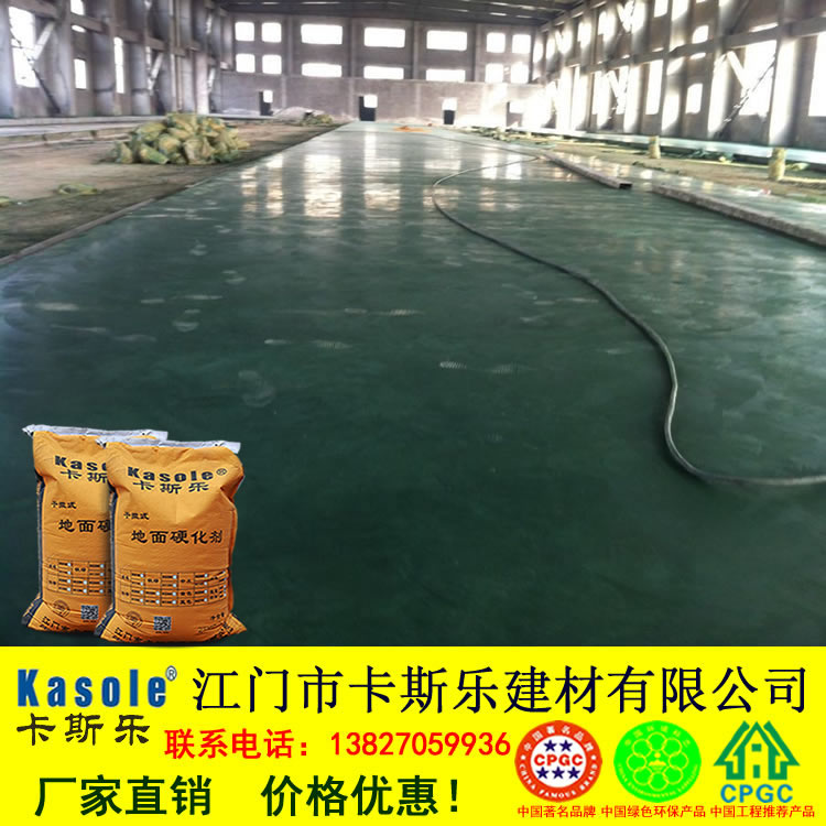 广州市金刚砂耐磨地坪|金刚砂地坪|耐磨地坪|耐磨地坪材料&nbsp;&nbsp;广州金刚砂耐磨&nbsp;&nbsp;金刚砂地坪厂家