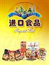 杭州食品进口清关公司