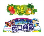 宁波食品进口清关代理