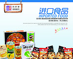 宁波食品进口报关代理