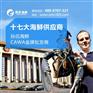 海鲜礼品批发孙氏海鲜吃遍各种加拿大龙虾
