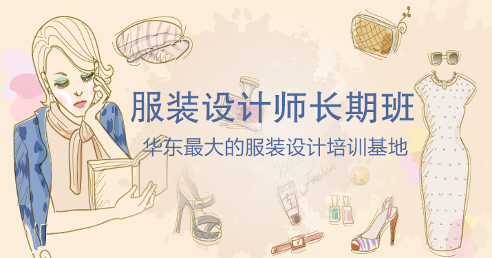 上海服装设计培训 虹口服装工艺培训 动手动脑学的好
