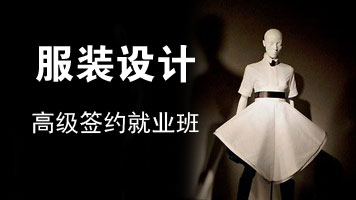 上海服装设计培训推荐就业 宝山服装工艺培训 高薪不是梦
