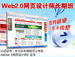 上海Adobe网页培训学校 宝山网页设计培训 零基础学起&nbsp;&nbsp;上海网页设计培训