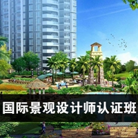 上海园林设计培训 如何选择学校 黄浦景观设计培训学校