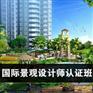 上海哪里有园林设计培训 徐汇景观设计培训学校 专业权威