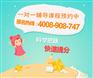 上海精锐教育冲刺班报名/精锐教育徐汇区地址
