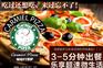 开披萨店赚钱吗？开咖蜜儿披萨店共同谱写精彩人生