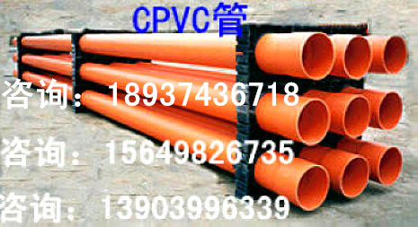 湖北省 武汉市CPVC管 湖北CPVC管