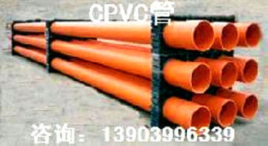 钟祥 云梦 十堰?CPVC管 钟祥?CPVC管 云梦?CPVC管