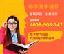 请问上海哪几家春季高中辅导班比较好?补课效果好的在哪