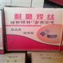 HGH4169镍基高温合金焊丝
