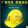 苏电之星安全帽 电力施工防护帽 优质ABS建筑工地安全帽