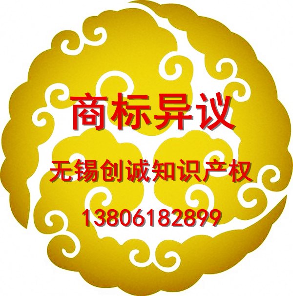 無錫新區(qū)梅村|碩放|商標注冊|專利申請|高新企業(yè)