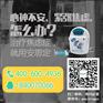 张掖失眠多梦的仪，安思定