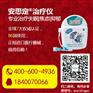 张掖睡眠仪价格，安思定