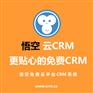 CRM怎么给企业提供管理指标