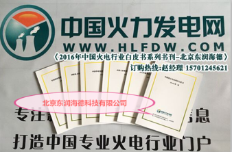 电厂项目汇编供应商:新建电厂项目汇编(赵总 15701245 拟在建电厂 火力发电项目