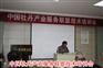 16年中国牡丹产业服务联盟油用牡丹种植管理培训