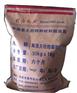 高强无收缩灌浆料厂家 膨胀水泥 基础二次灌浆料