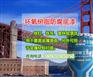 环氧树脂防腐底漆 储罐防腐漆 环氧树脂漆 厂家优惠直销