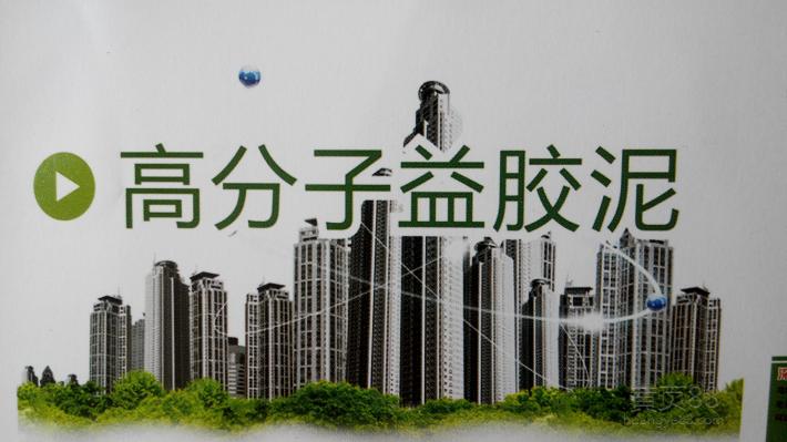 高分子益胶泥专业制造商&nbsp;&nbsp;江苏哪里有卖高分&nbsp;&nbsp;高分子益胶泥多少&nbsp;&nbsp;建材市场