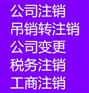 -丰台区公司注销-二类备案怎么办理