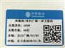硕方电缆挂牌铭牌打印机SP300,电缆号牌打印机SP300
