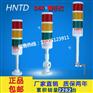 三色报警HNTD60系列三色机床24V信号指示灯带蜂鸣可折叠