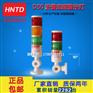 专业生产LED三色报警灯LED警示灯红绿2色信号报警灯