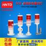 自动化设备报警灯LED警示灯单层信号灯HNTD厂家直销