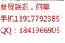 2017年春季全国汽配会暨第（第81届）全国汽配交易会