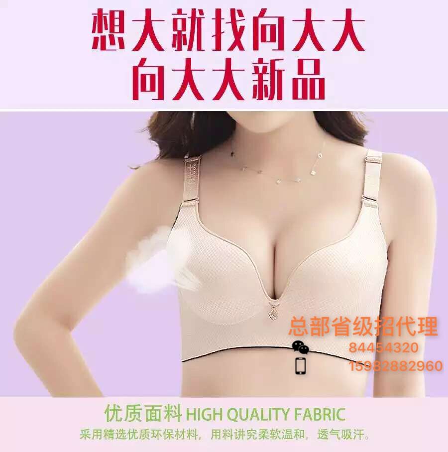 向大大磁疗款内衣--十一大功效 磁疗内衣 现在的人都注重健康  向大大内衣  向大大内衣功效