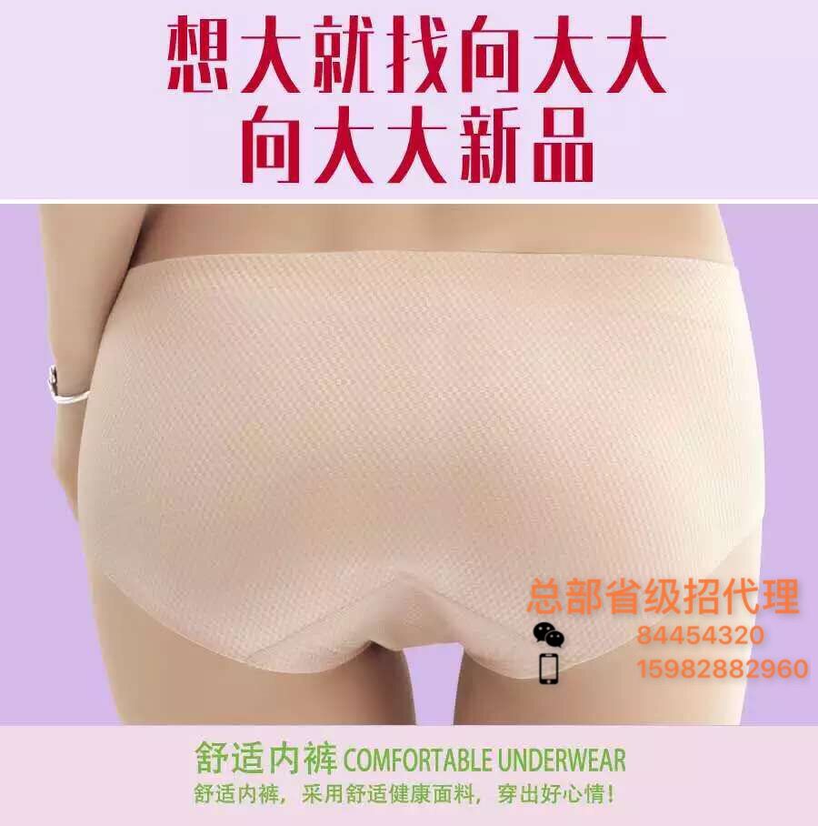 向大大磁疗款内衣--十一大功效 磁疗内衣 现在的人都注重健康  向大大内衣  向大大内衣功效